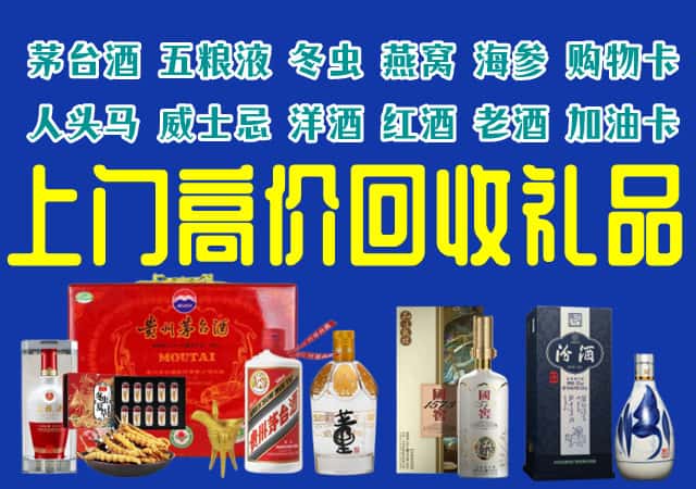 迁安市回收烟酒