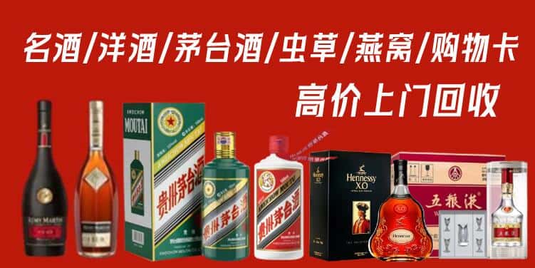 迁安市回收茅台酒