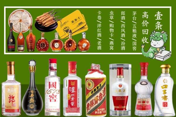 迁安市回收名酒哪家好
