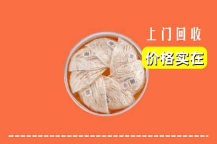 收购资讯:迁安市回收燕窝