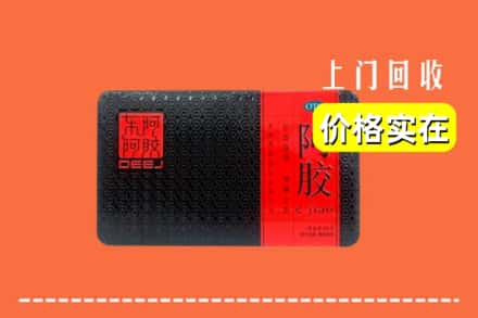 收购资讯:迁安市回收阿胶