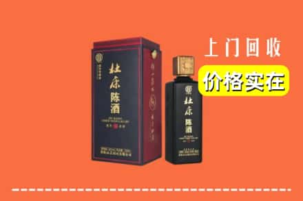迁安市回收杜康