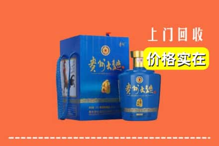 迁安市回收贵州大曲