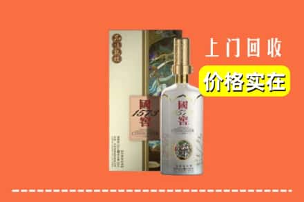 迁安市回收国窖1573