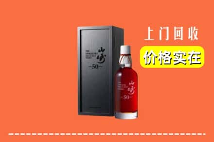 迁安市回收山崎
