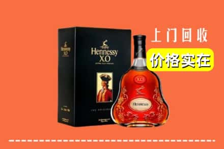 迁安市回收轩尼诗
