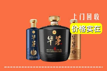 迁安市回收华茅酒