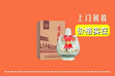 迁安市回收杏花村酒