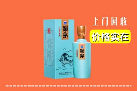 迁安市回收赖茅