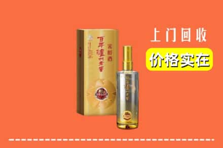迁安市回收泸州老窖