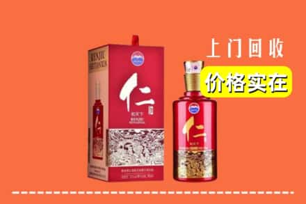迁安市回收仁酒