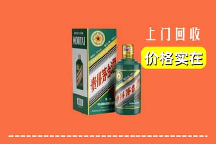 迁安市回收纪念茅台酒